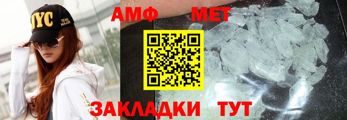 Amphetamine  Вход с VPN  Кунгур  АМФЕТАМИН Розовый 