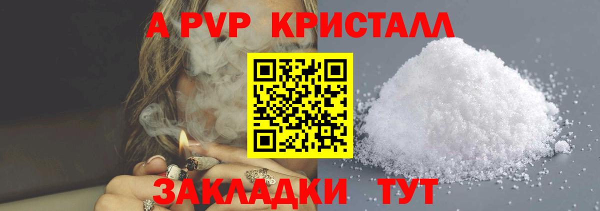 Кунгур  A-PVP  Вход с VPN  APVP СК КРИС  наркошоп  Alfa_PVP Соль 