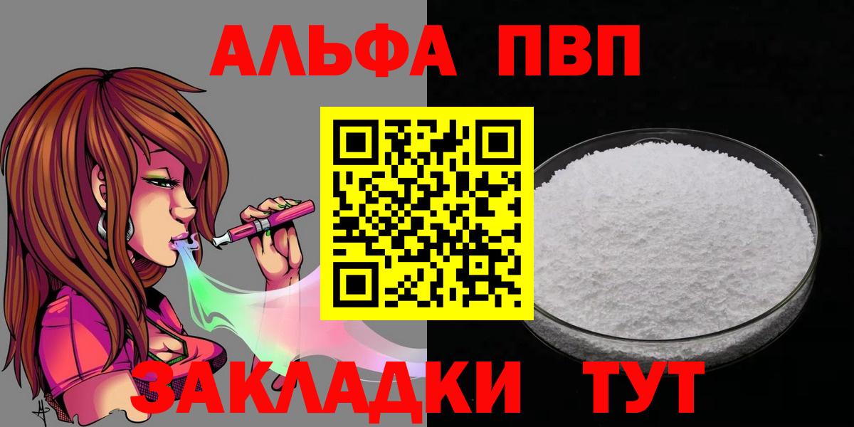 A-PVP кристаллы Кунгур