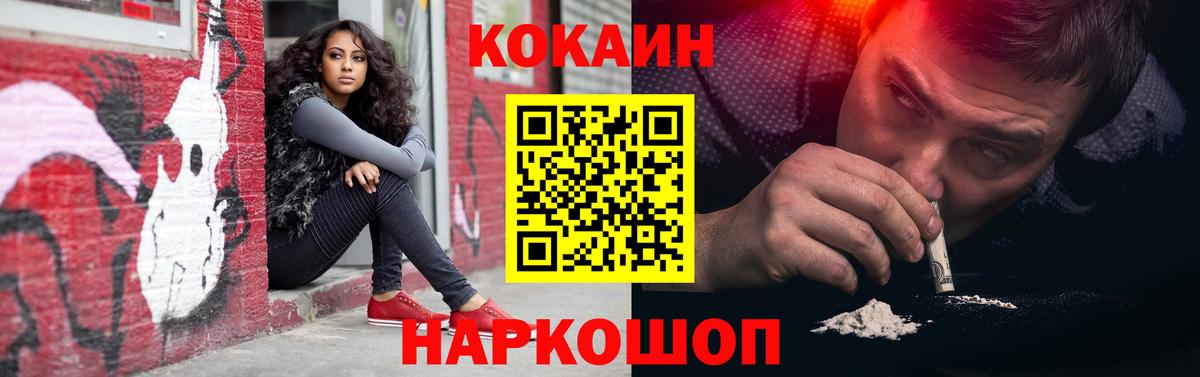 Cocaine  купить наркотик  Cocaine 97%  Кунгур  Кокаин FishScale  Вход с VPN 