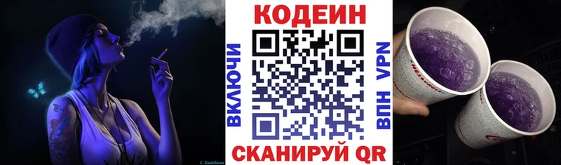 Кодеин напиток Lean (лин)  где купить наркоту  Кунгур 