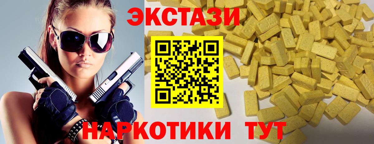 Ecstasy MDMA Кунгур