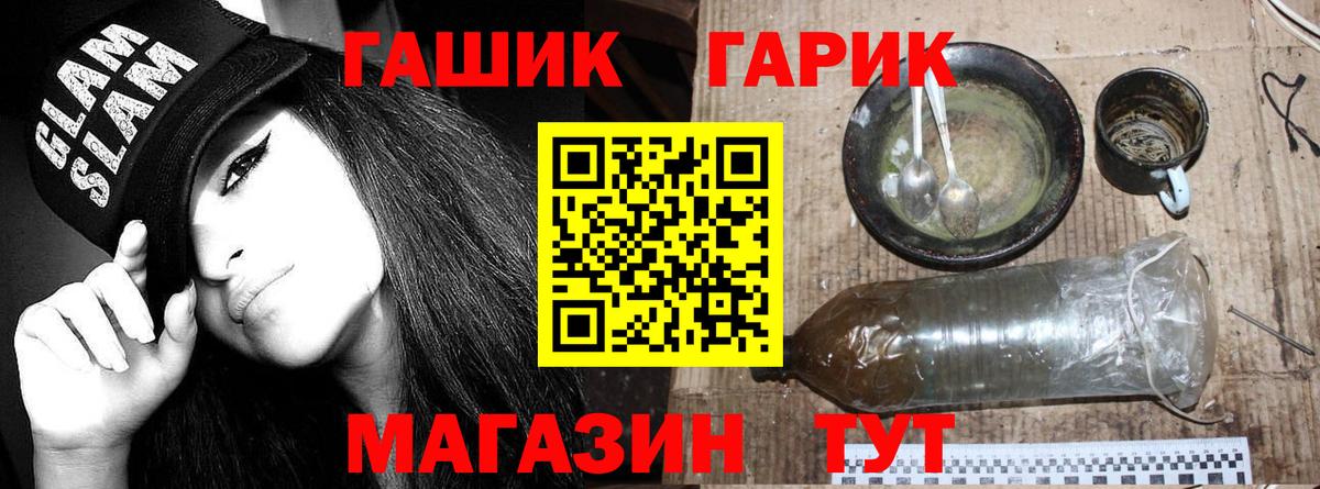 ГАШИШ Premium Кунгур