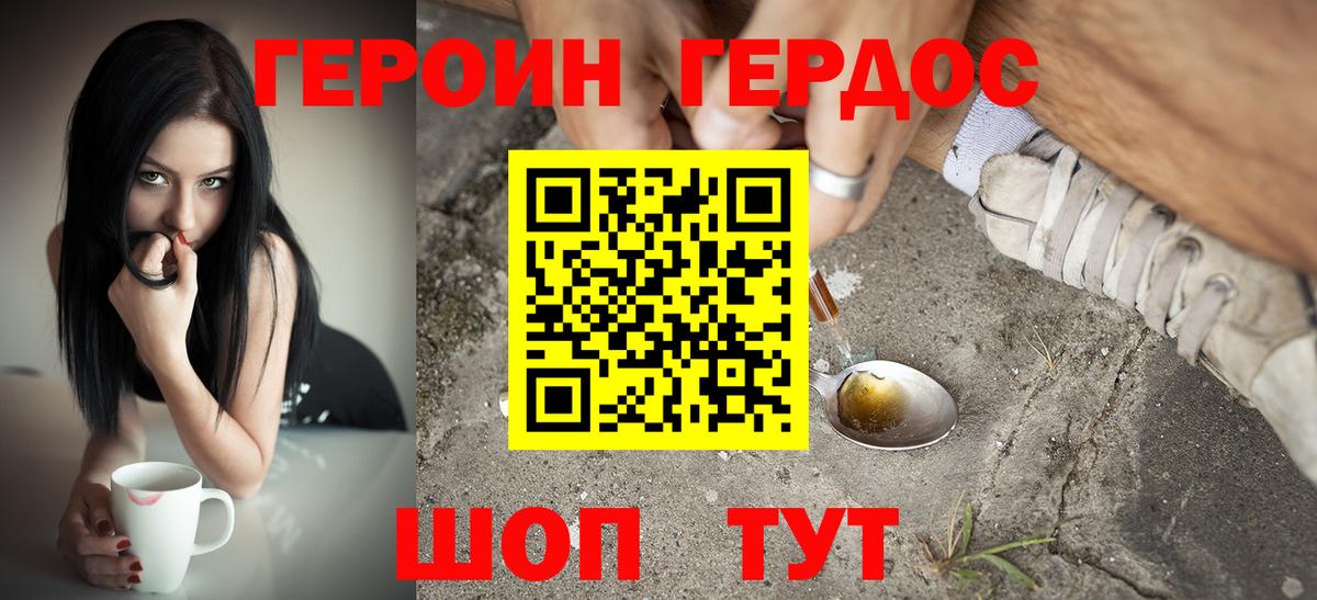 ГЕРОИН гречка Кунгур