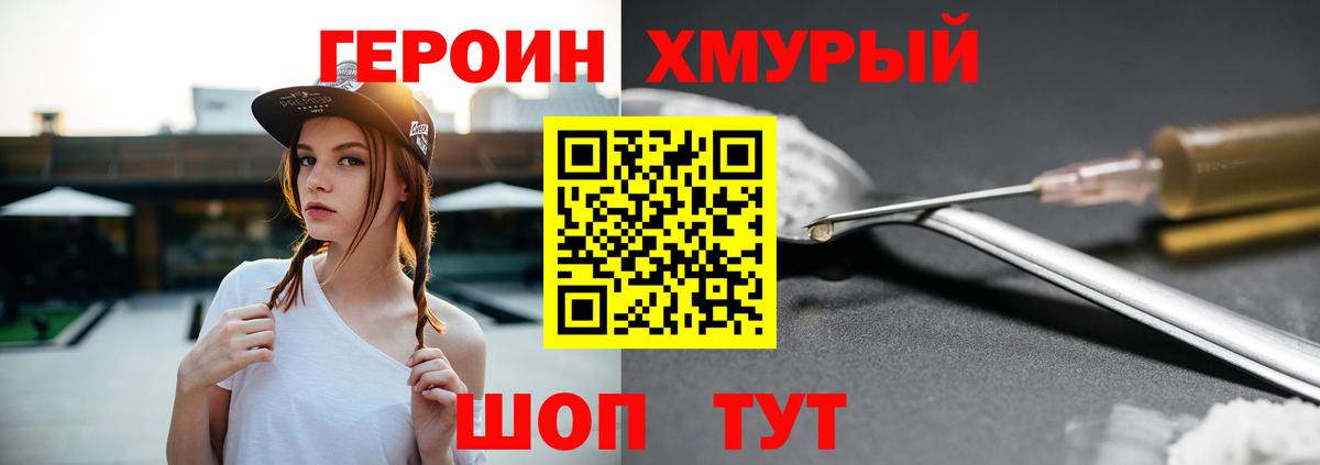 Кунгур  ГЕРОИН герыч  Вход с VPN 