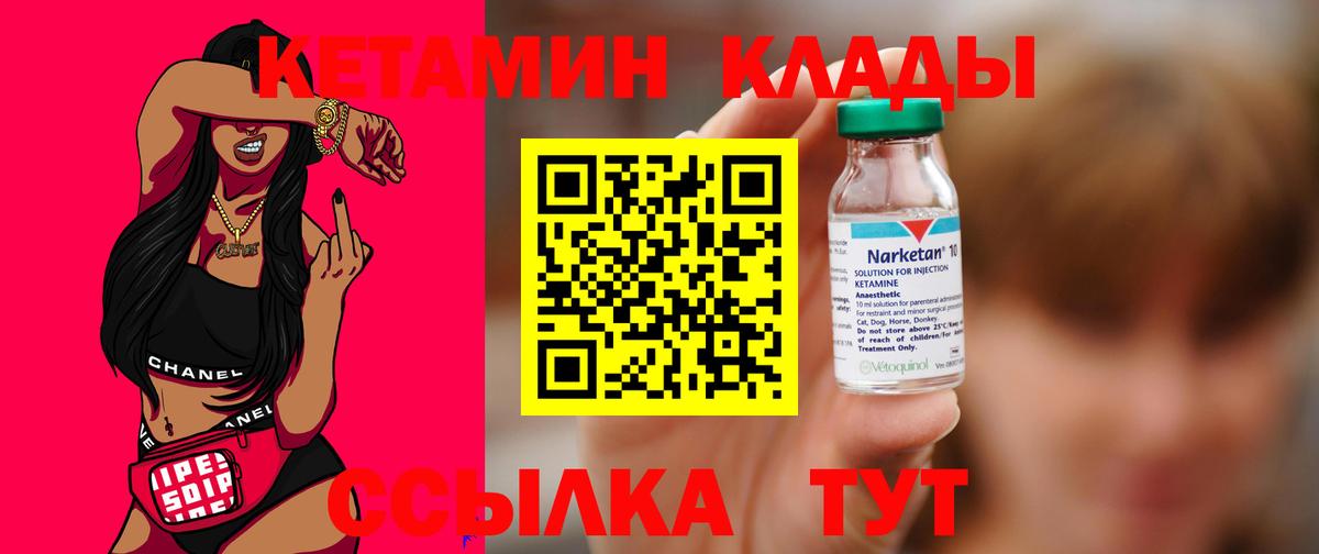 Кетамин VHQ  Кетамин ketamine  Вход с VPN  Кунгур 