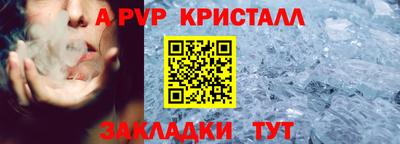 ALPHA-PVP Донской
