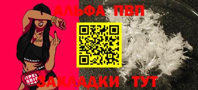 apvp Дубна