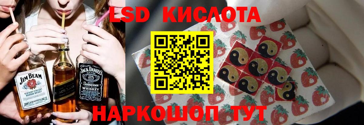 LSD-25 экстази кислота Кунгур