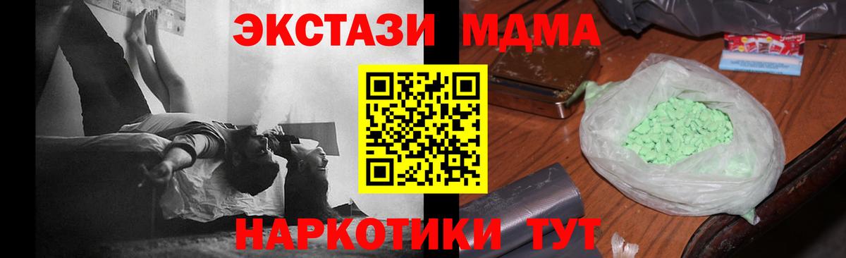 MDMA VHQ Кунгур