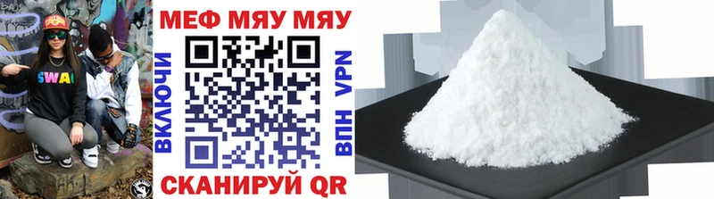 МЕФ мяу мяу  Кунгур 