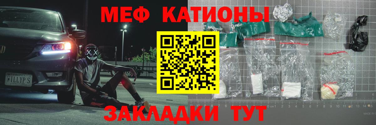 Мефедрон мяу мяу  Меф  МЕГА вход  Мефедрон кристаллы  Вход с VPN  Кунгур 
