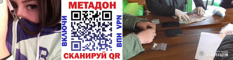 МЕТАДОН VHQ  Кунгур 