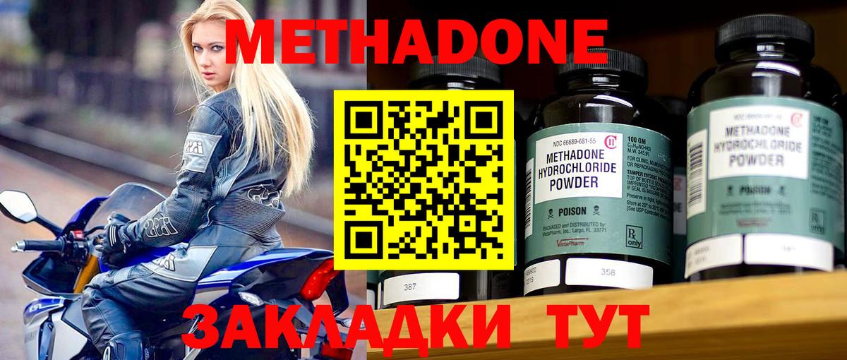 Метадон мёд Кунгур