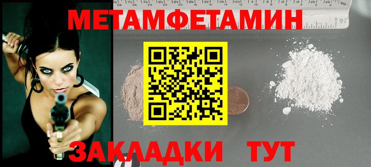 Кунгур  МЕТАМФЕТАМИН Декстрометамфетамин 99.9%  МЕТАМФЕТАМИН Декстрометамфетамин 99.9%  Вход с VPN 