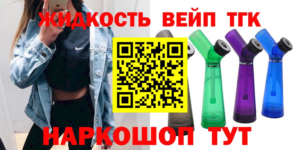 ТГК гашишное масло Кунгур