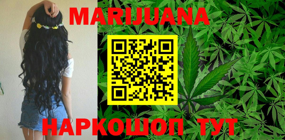 Конопля White Widow Кунгур